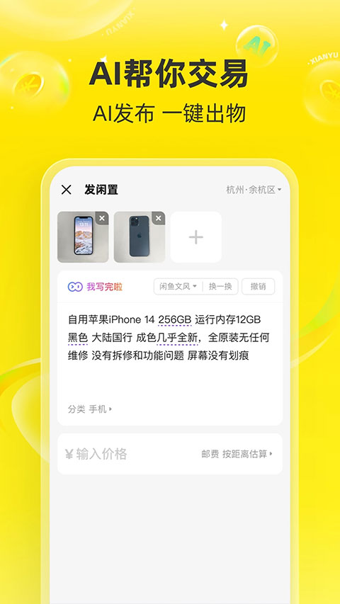 截图4